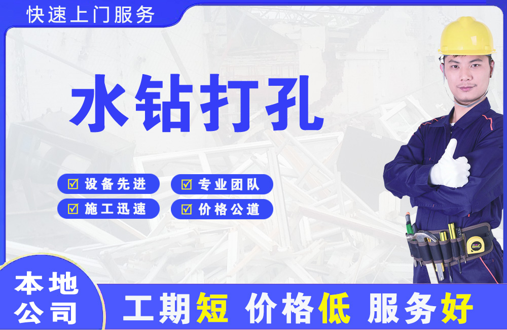 霍林郭勒水钻打孔